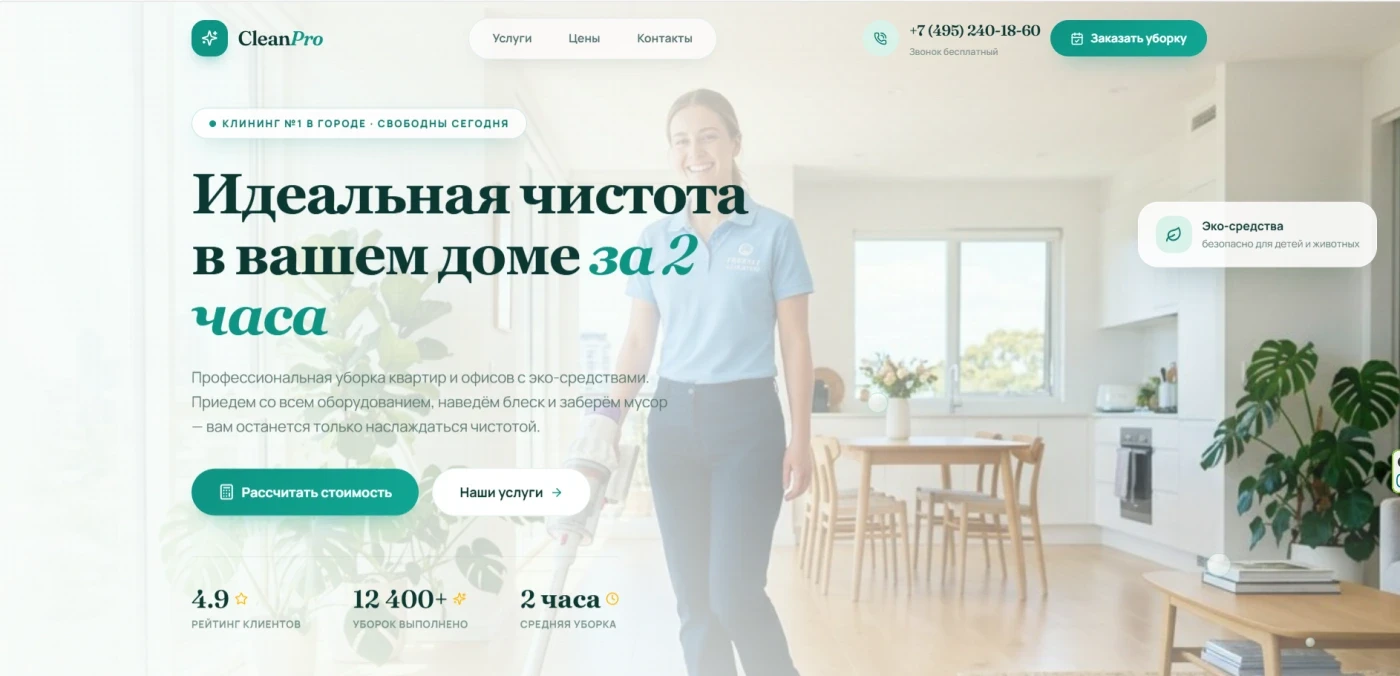 Просмотр работы
