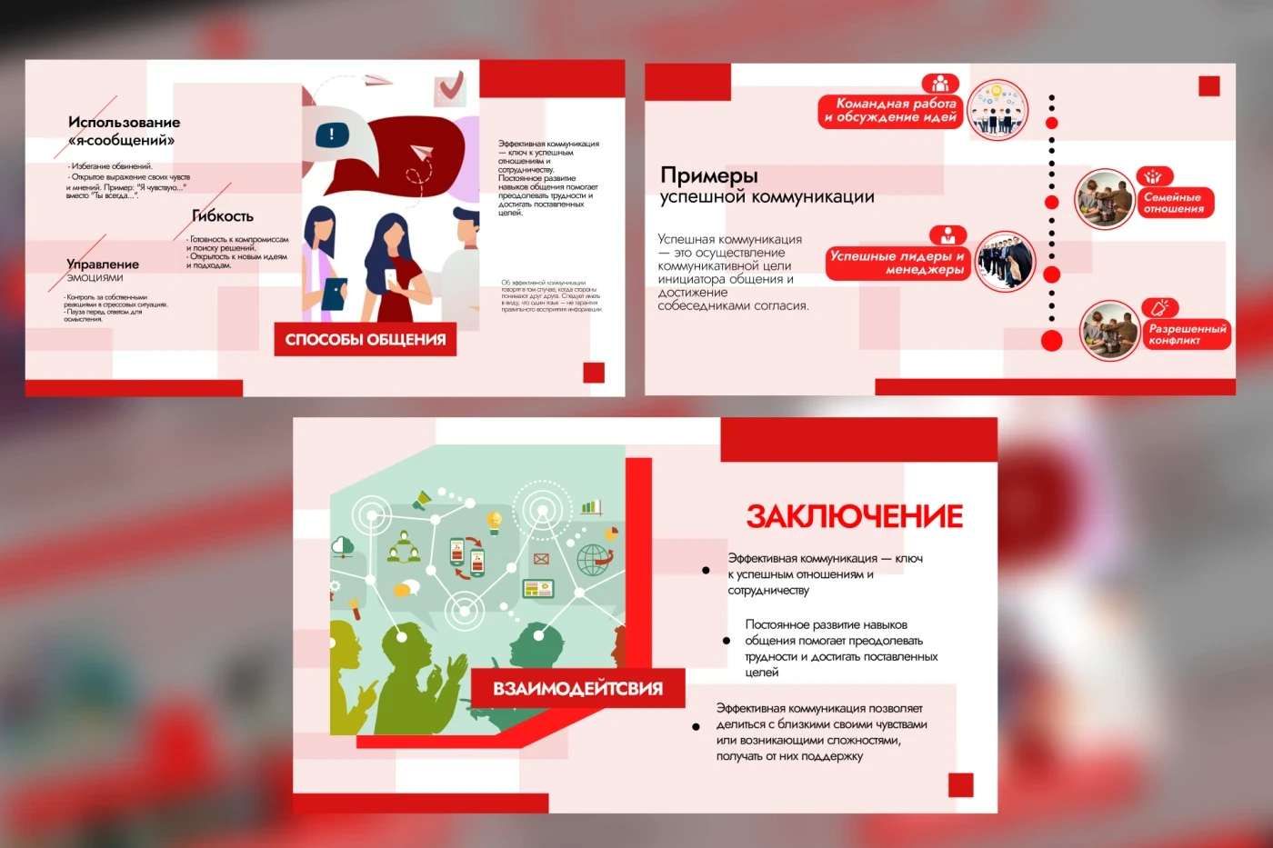 Просмотр работы