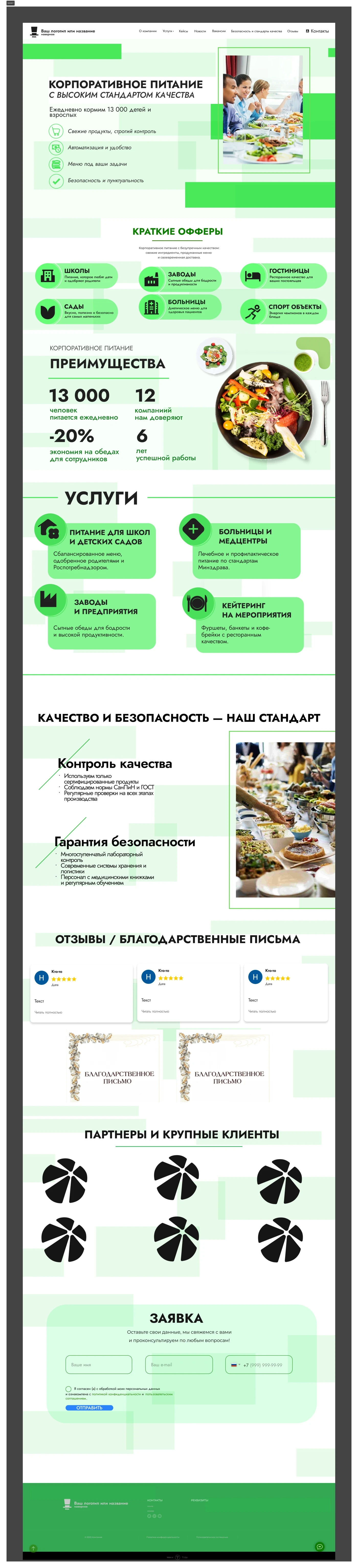 Просмотр работы