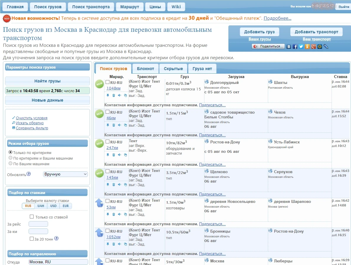 Просмотр работы