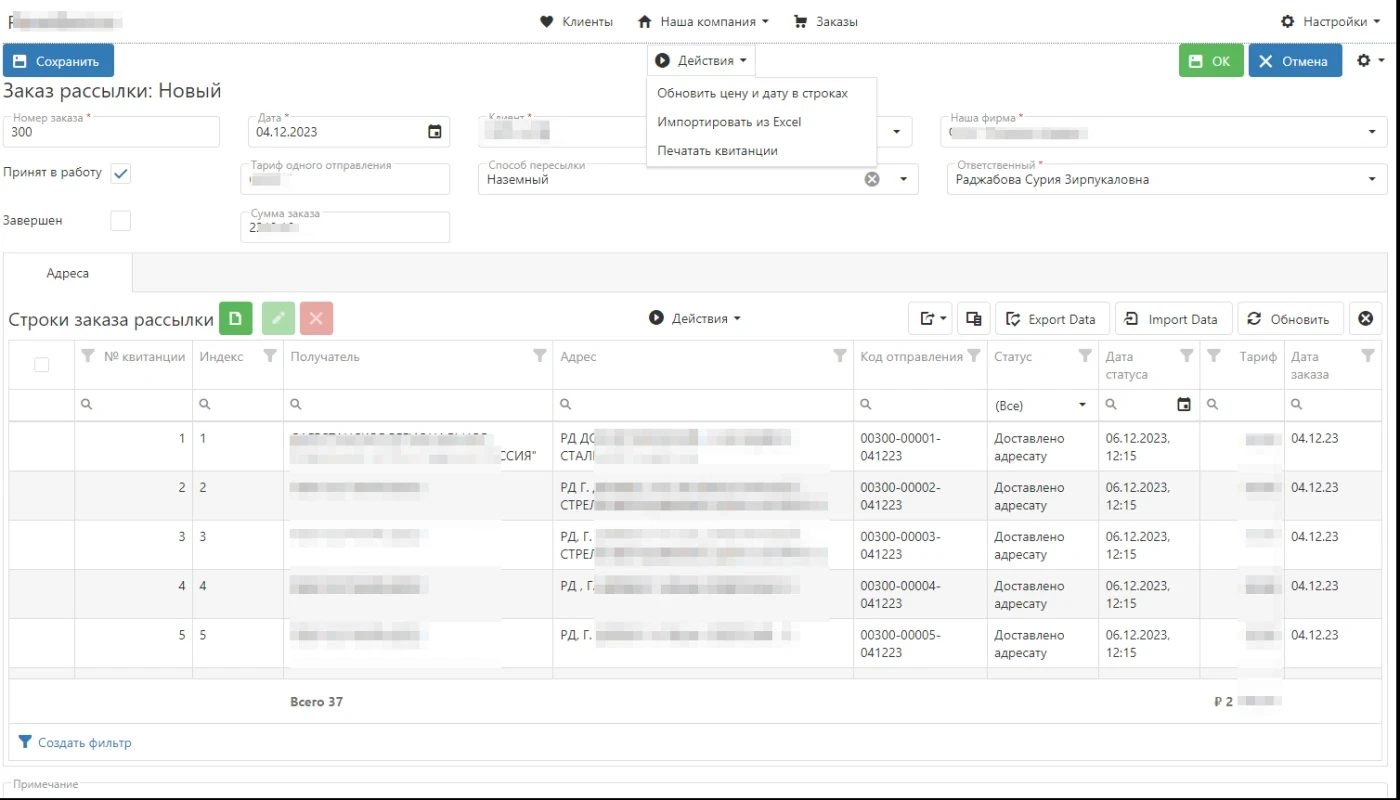 Просмотр работы