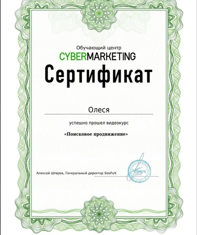 Просмотр работы