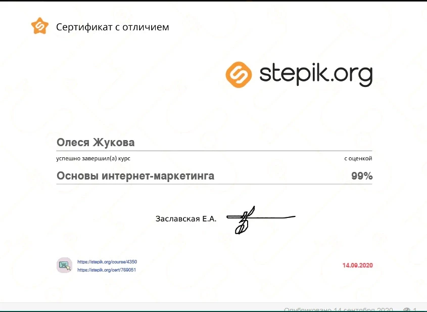 Просмотр работы