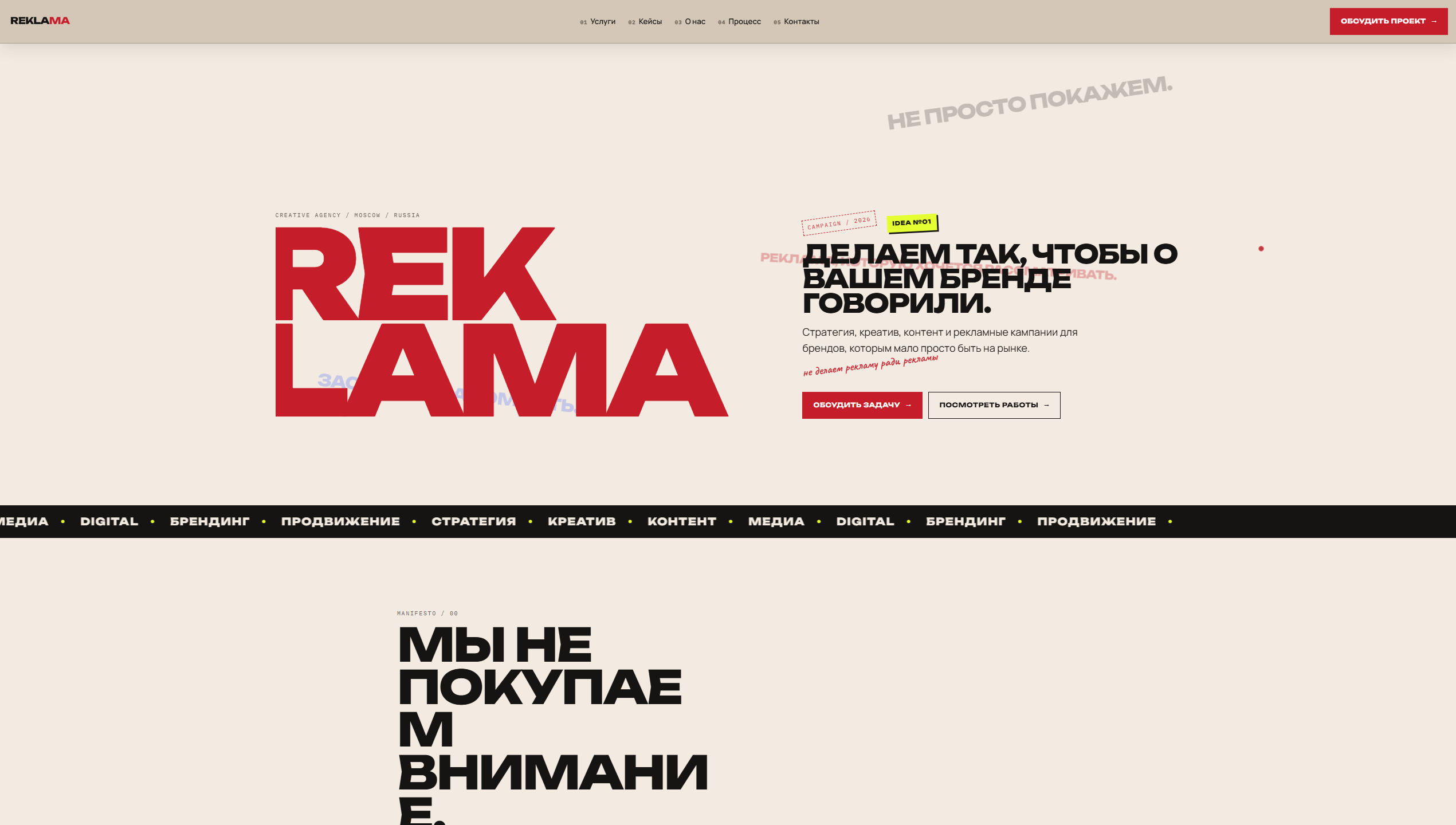 Корпоративный сайт | REKLAMA