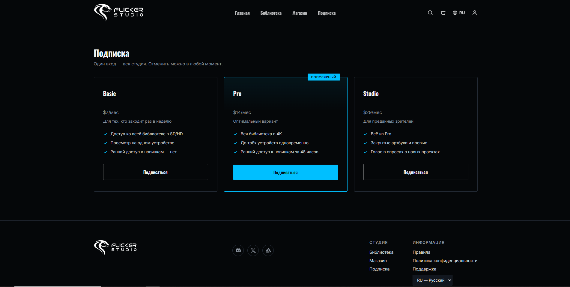 Сайт Flicker Studio