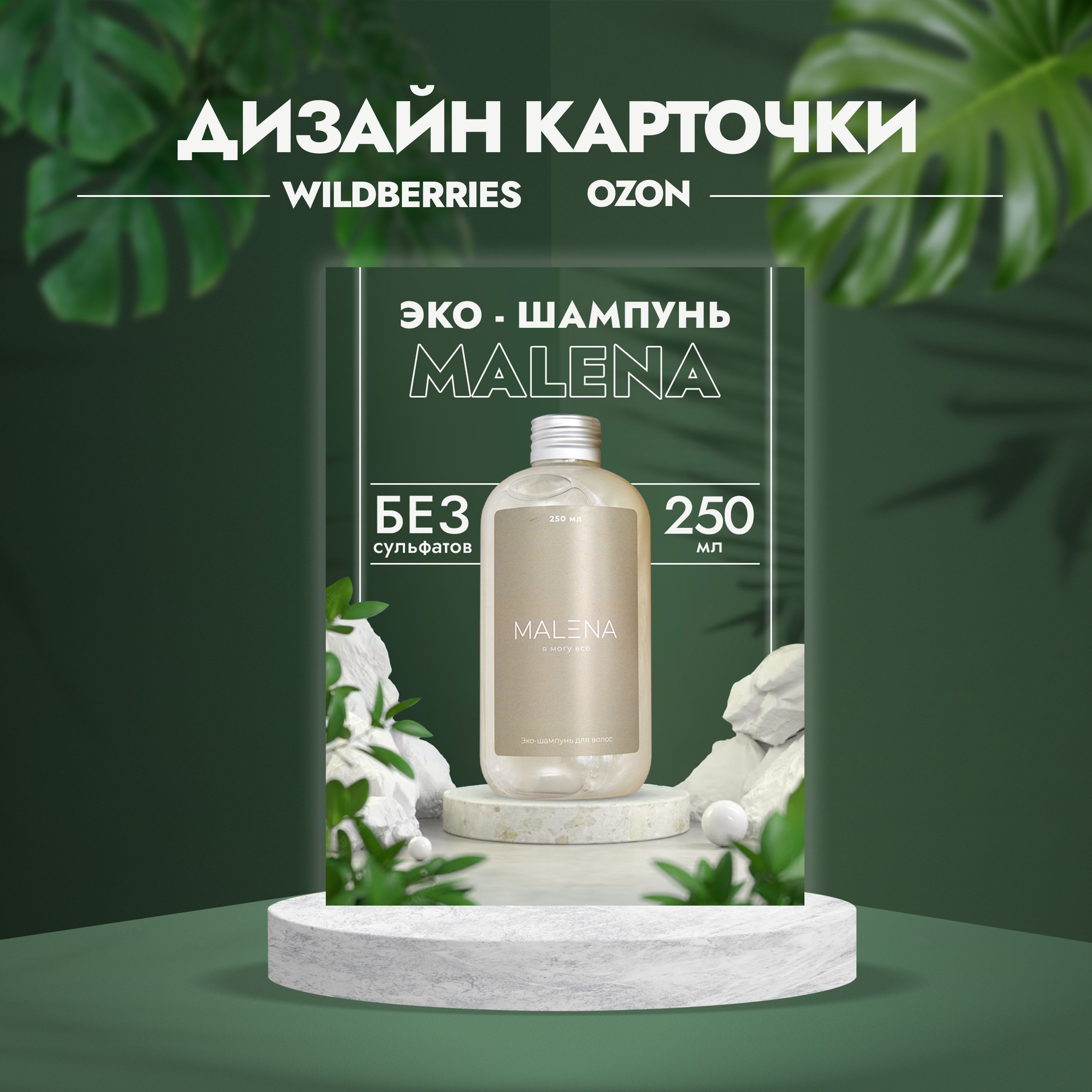 Создание карточек на вб/озон
