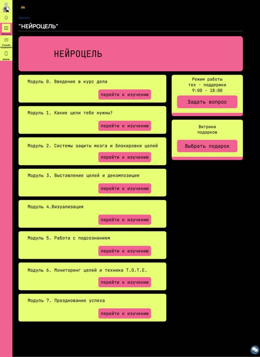Brain Boost — курсы «Нейроцель»