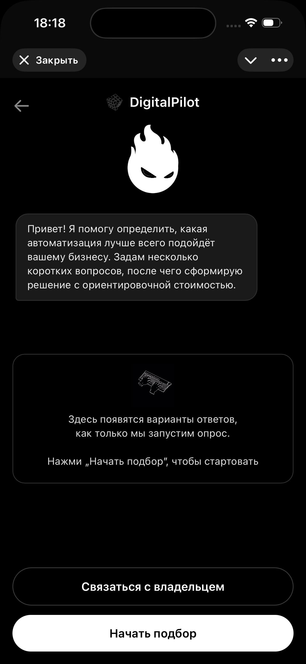 Мой Ассистент: DigitalPilot