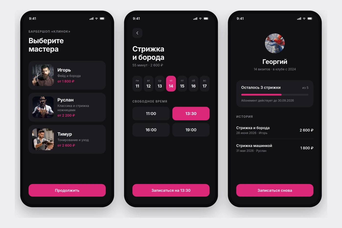 Работа из портфолио