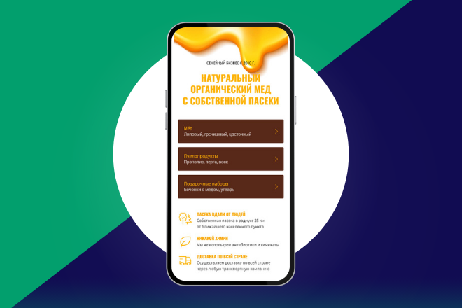 Дизайн сайта мёда на Taplink - URL: https://webproject-honey.taplink.ws