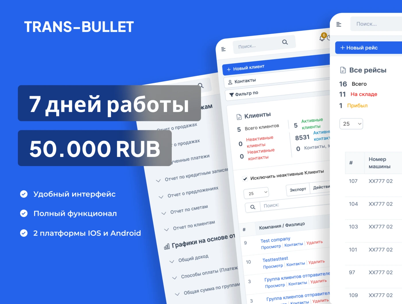 Разработка приложения