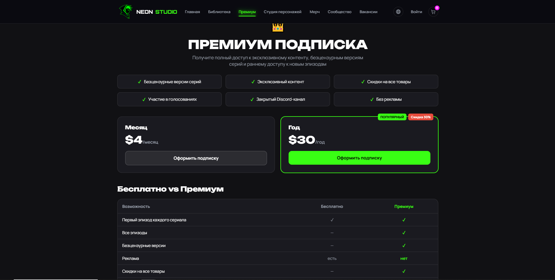 Сайт Neon Studio