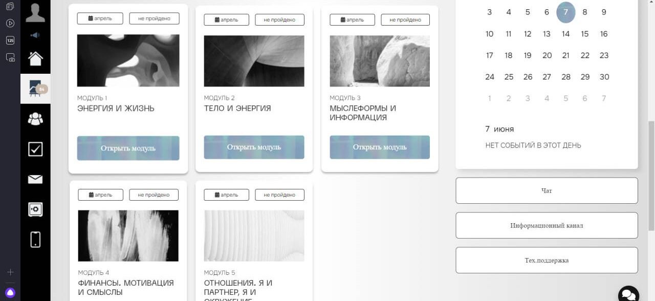 Академия SENS — школа энергопрактик