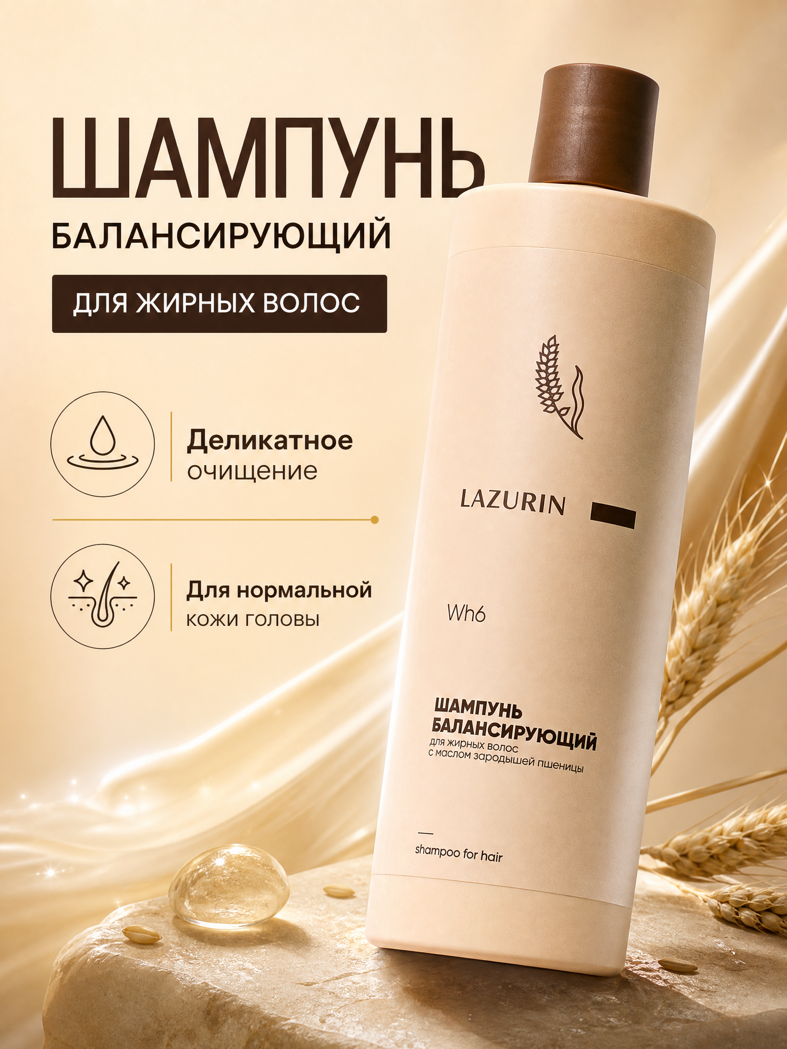Шампунь