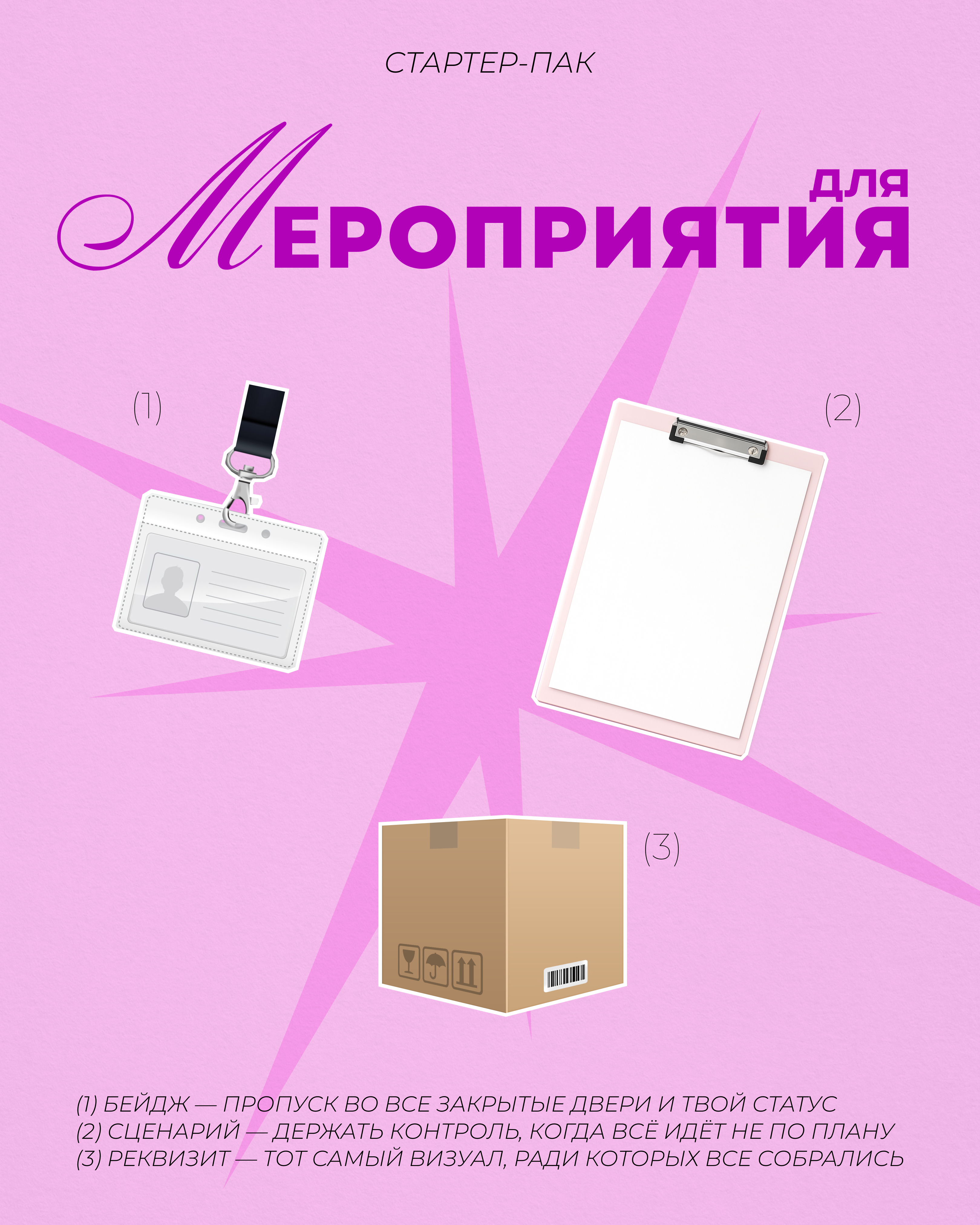 Рекламный пост в инстаграм