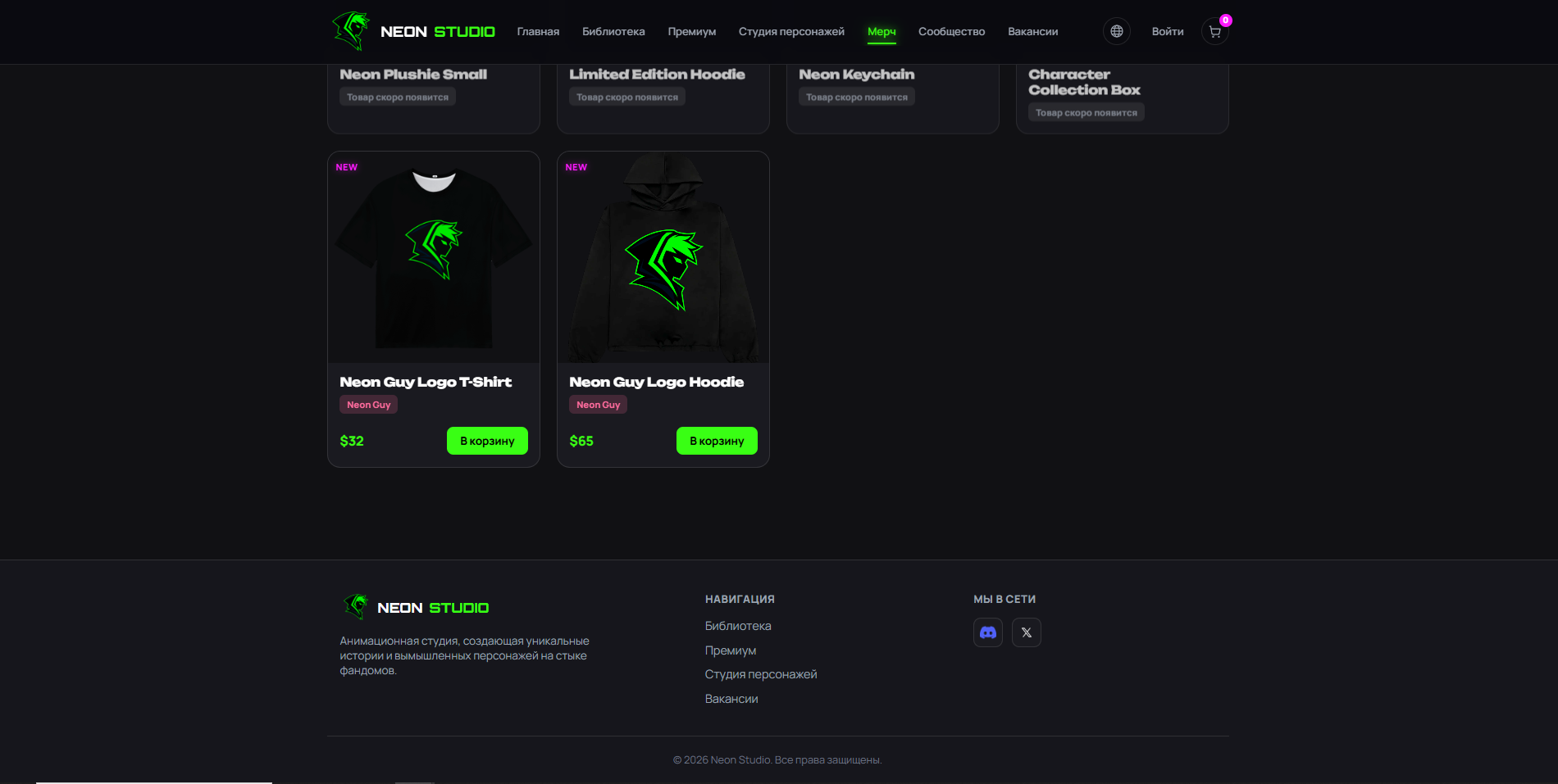 Сайт Neon Studio