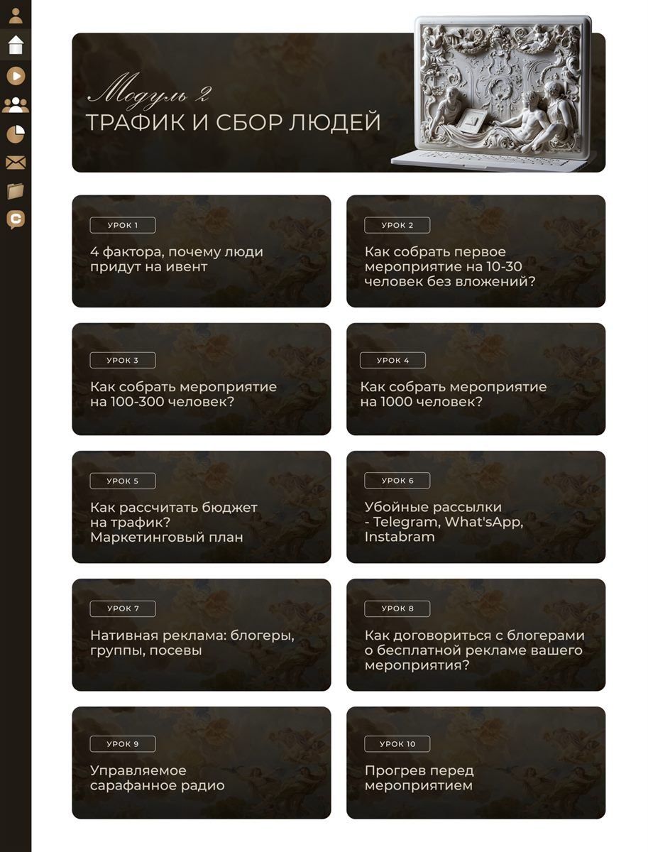 «Искусство оффлайна» — курс по офлайн-событиям