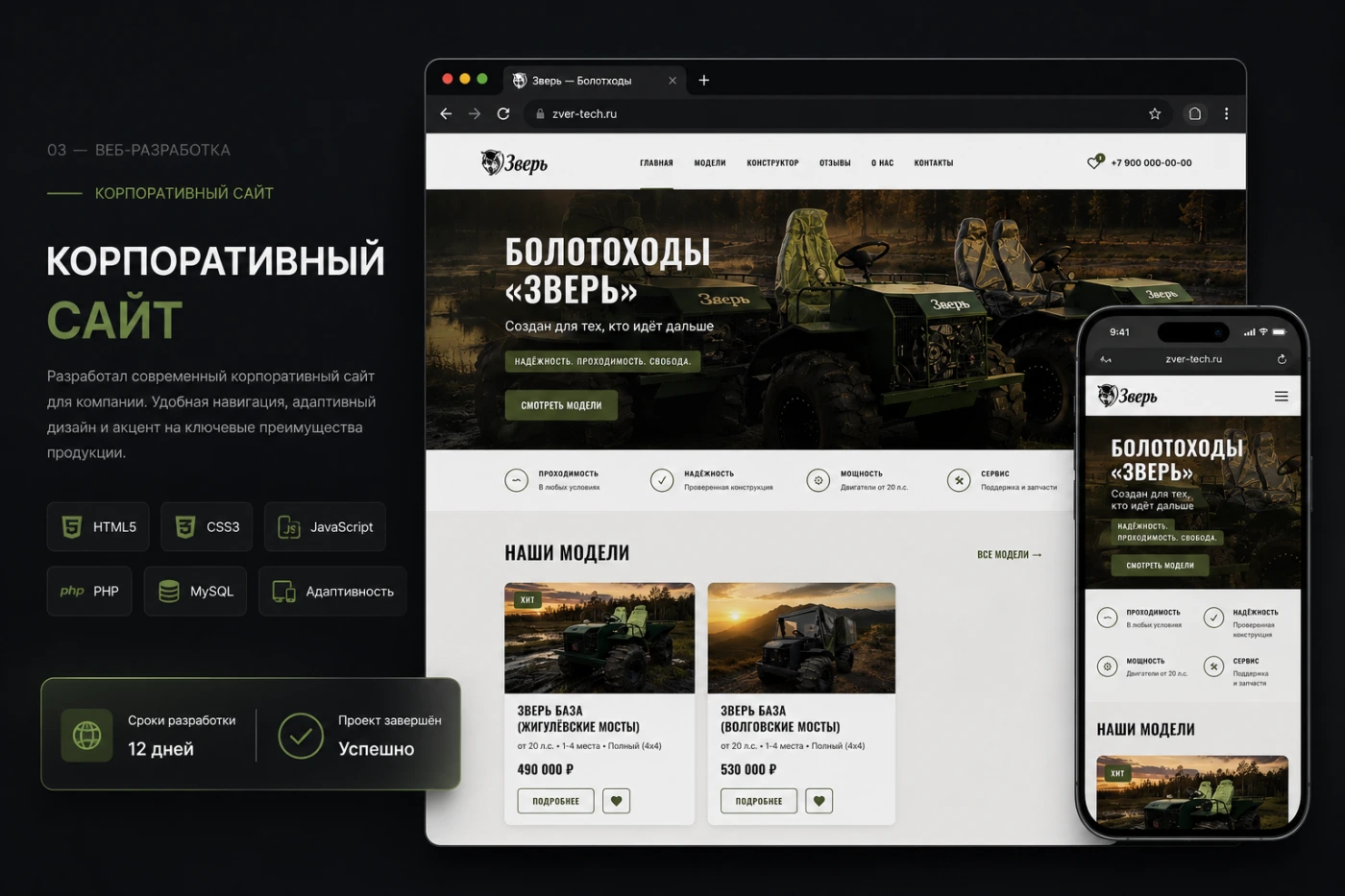 Работа из портфолио