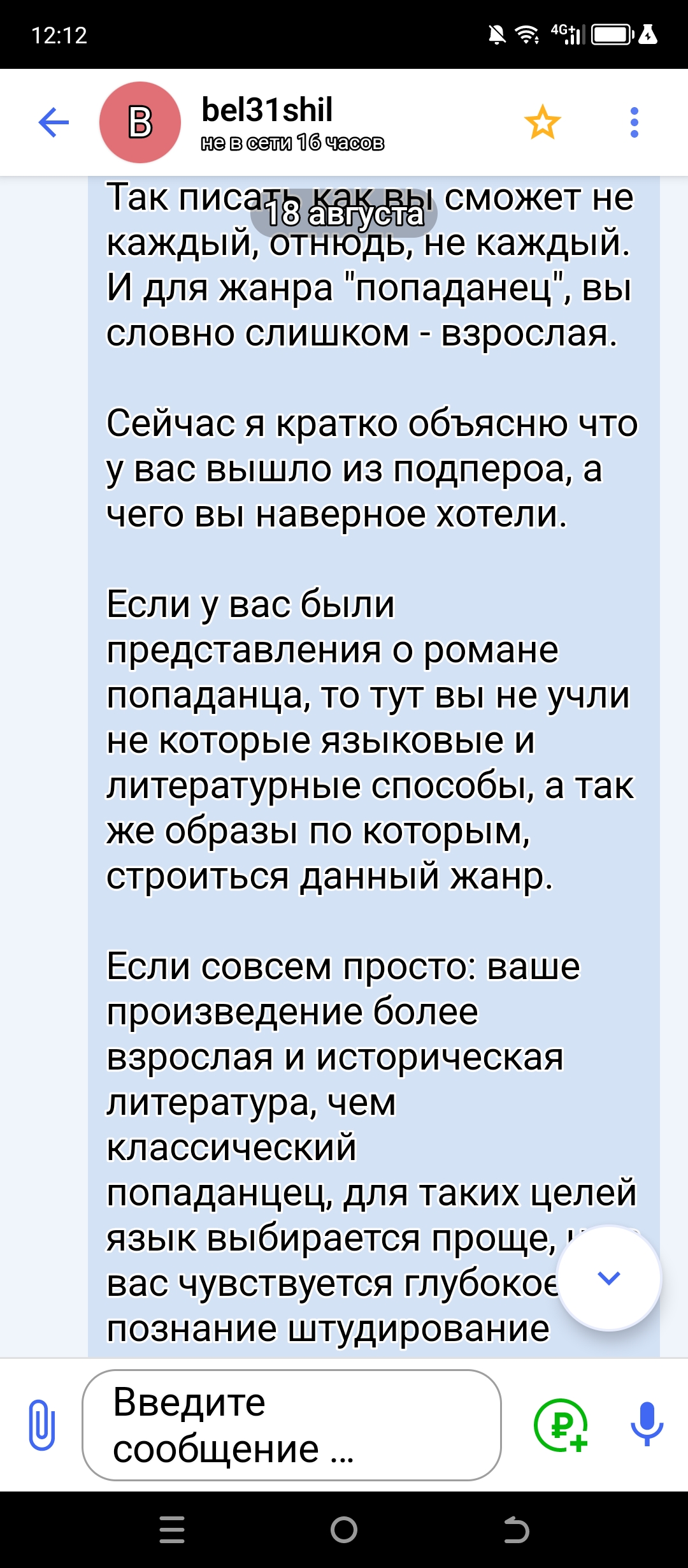 Корректура #1