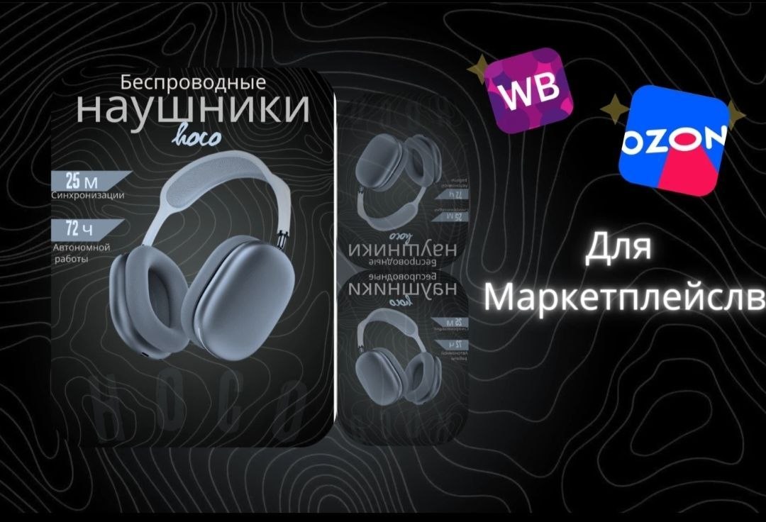 Инфографика