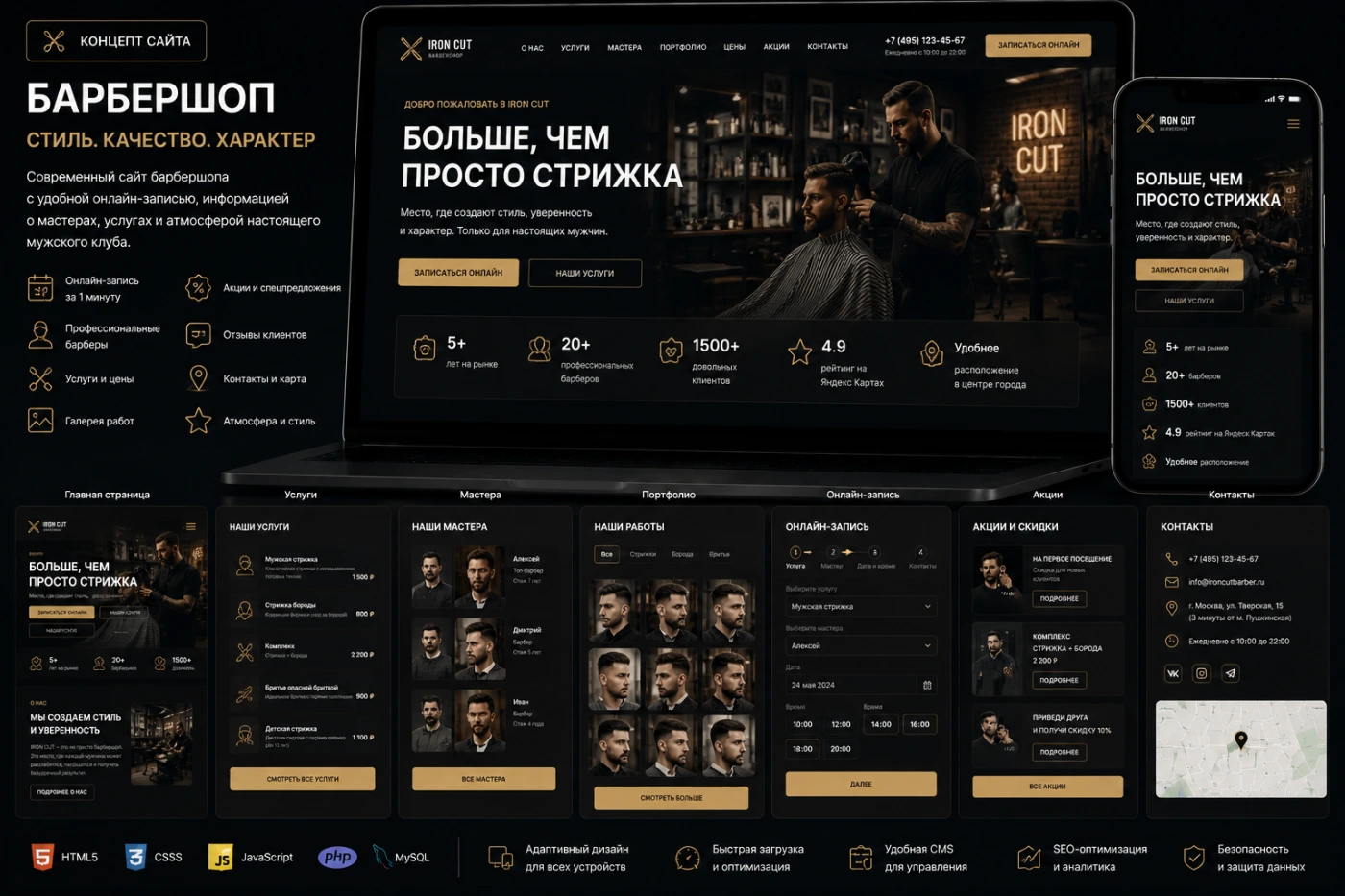 Работа из портфолио