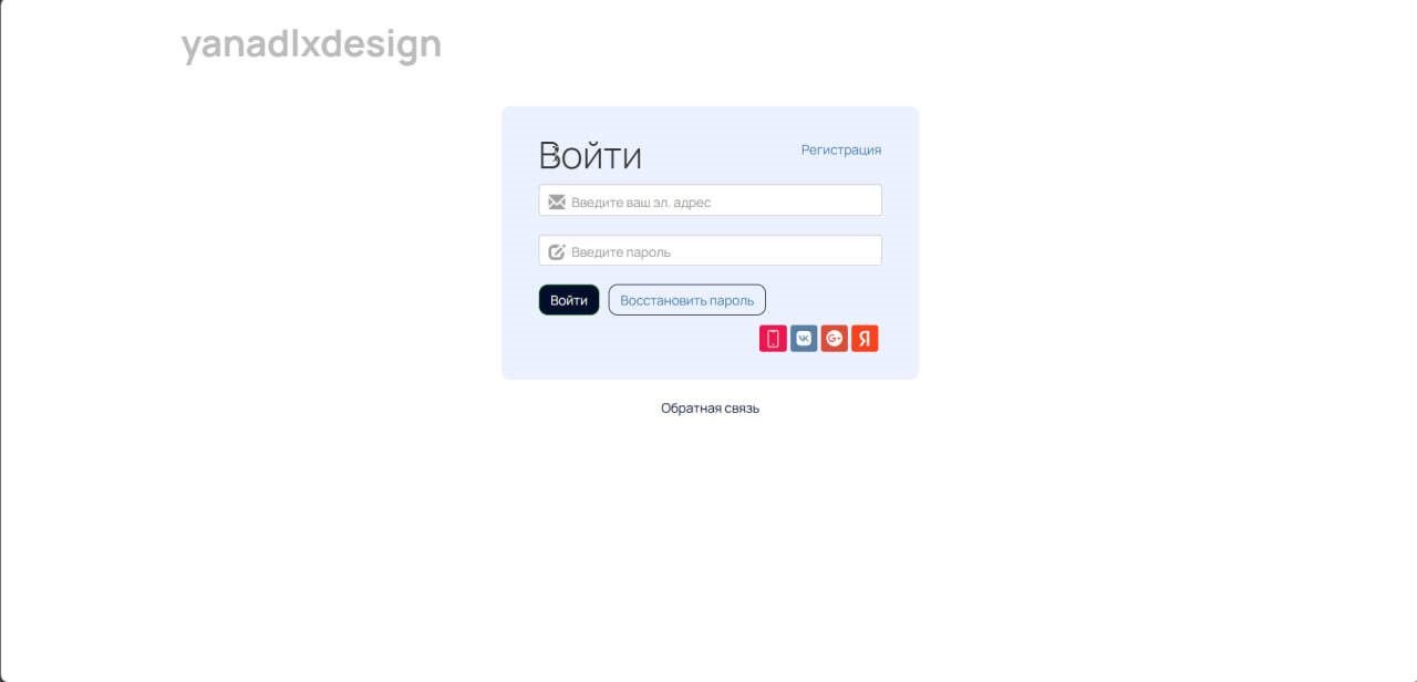 ProDesign — фирменный кабинет школы веб-дизайна
