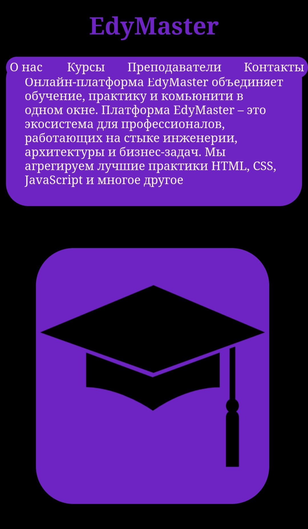 Работа №1