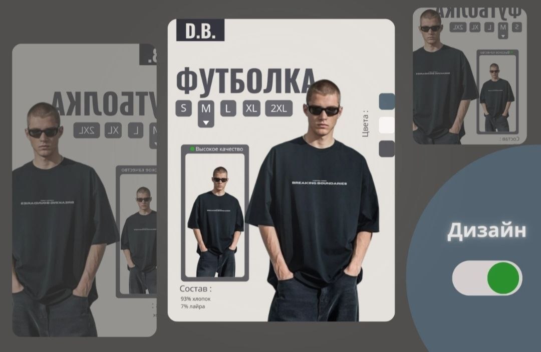 Инфографика