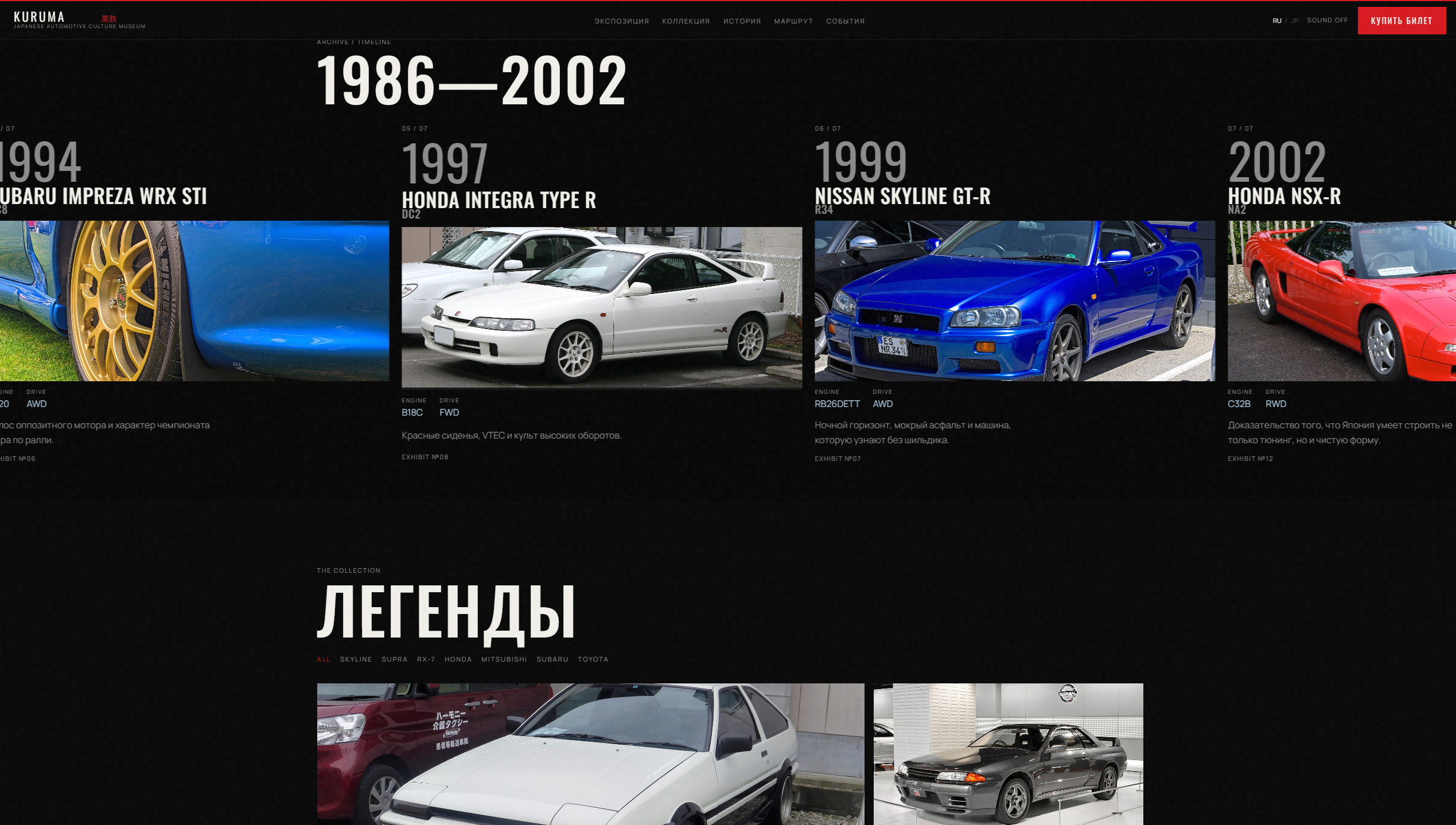 Лендинг | Kuruma