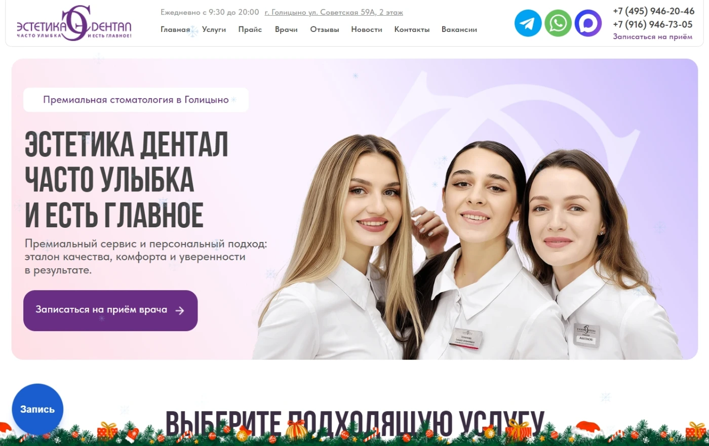 Работа из портфолио