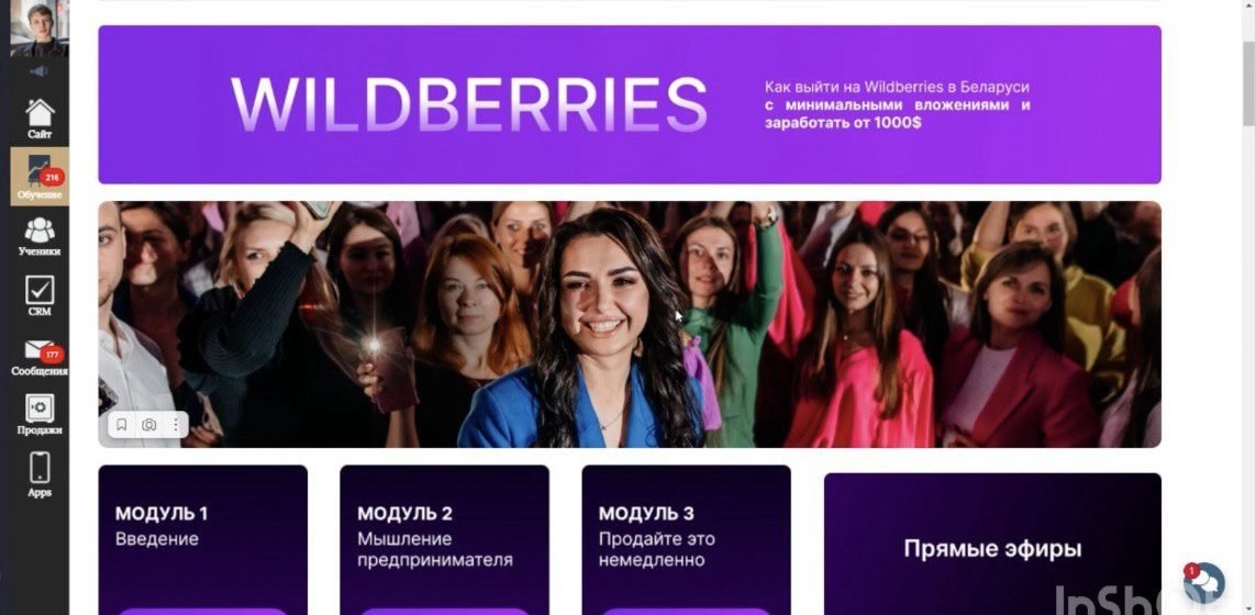 Wildberries и Авито — курс по маркетплейсам