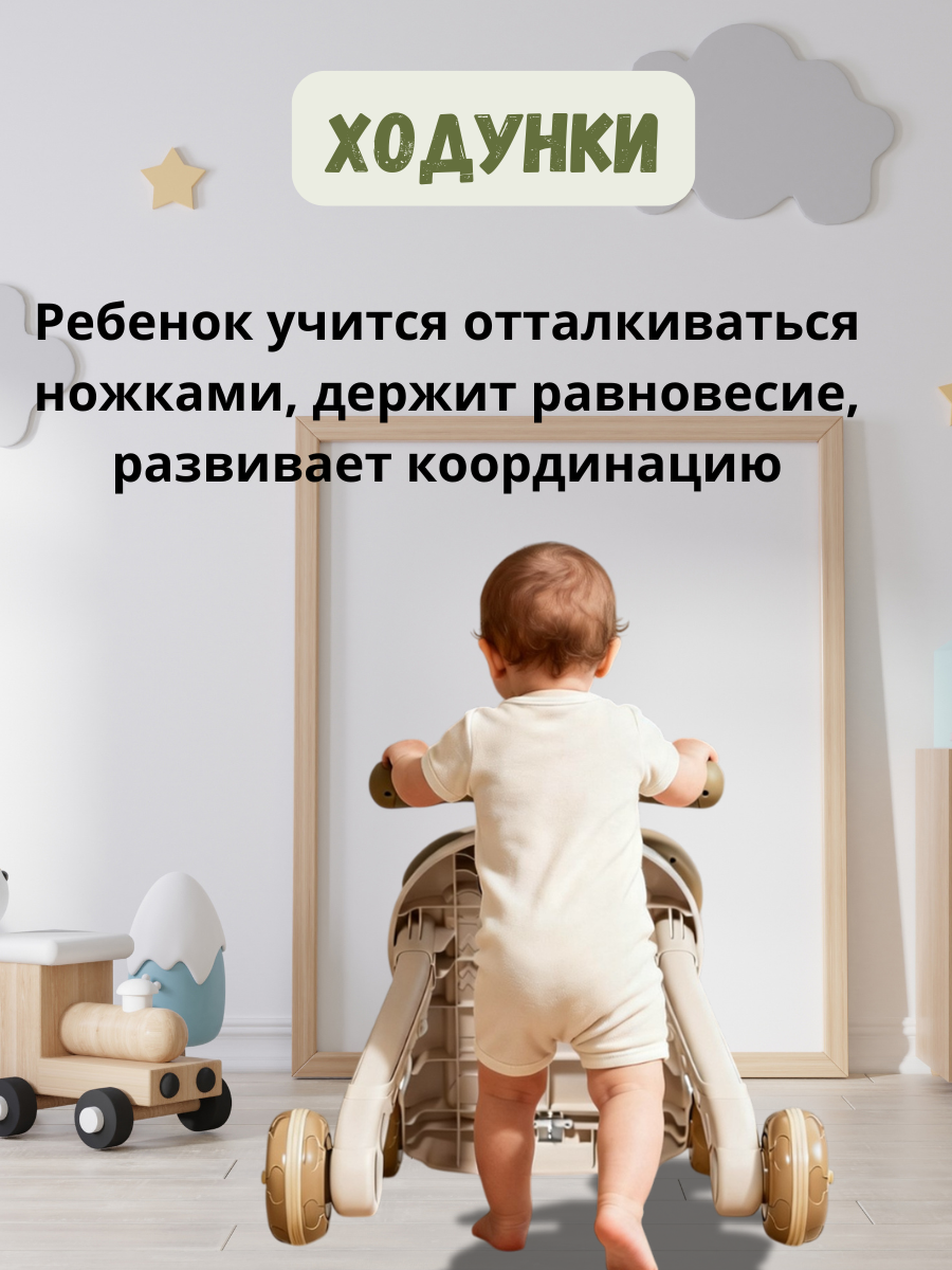 Ходунки детские 3 в 1