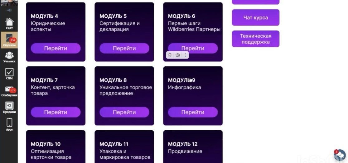 Wildberries и Авито — курс по маркетплейсам