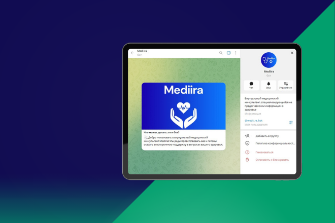 Telegram чат-бот для медицина - URL: https://t.me/medii_ra_bot
