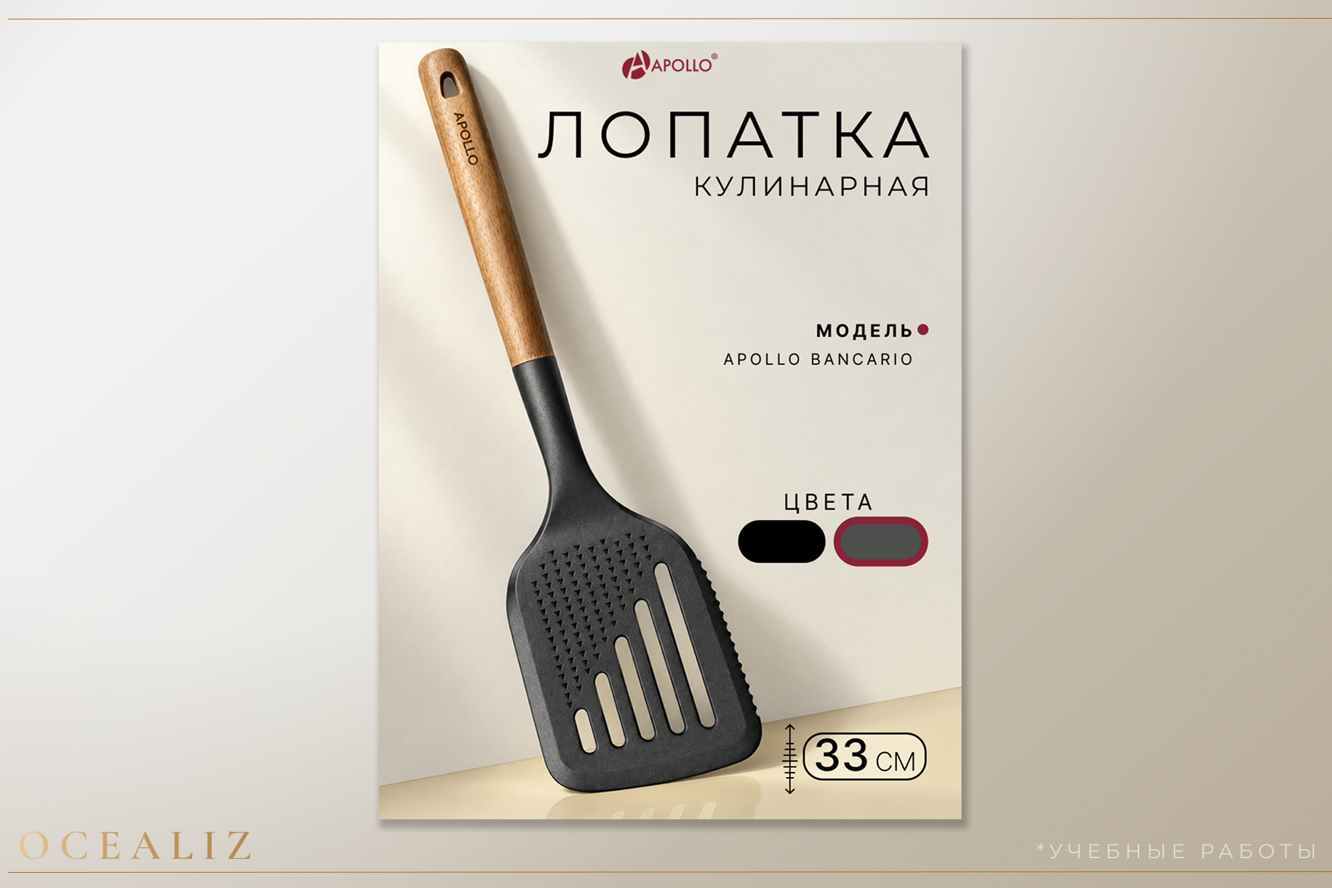 Работа из портфолио