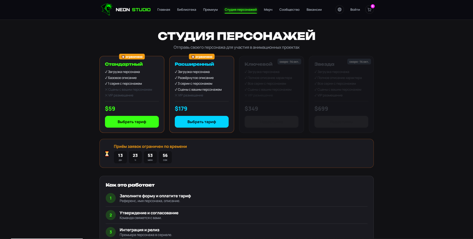 Сайт Neon Studio