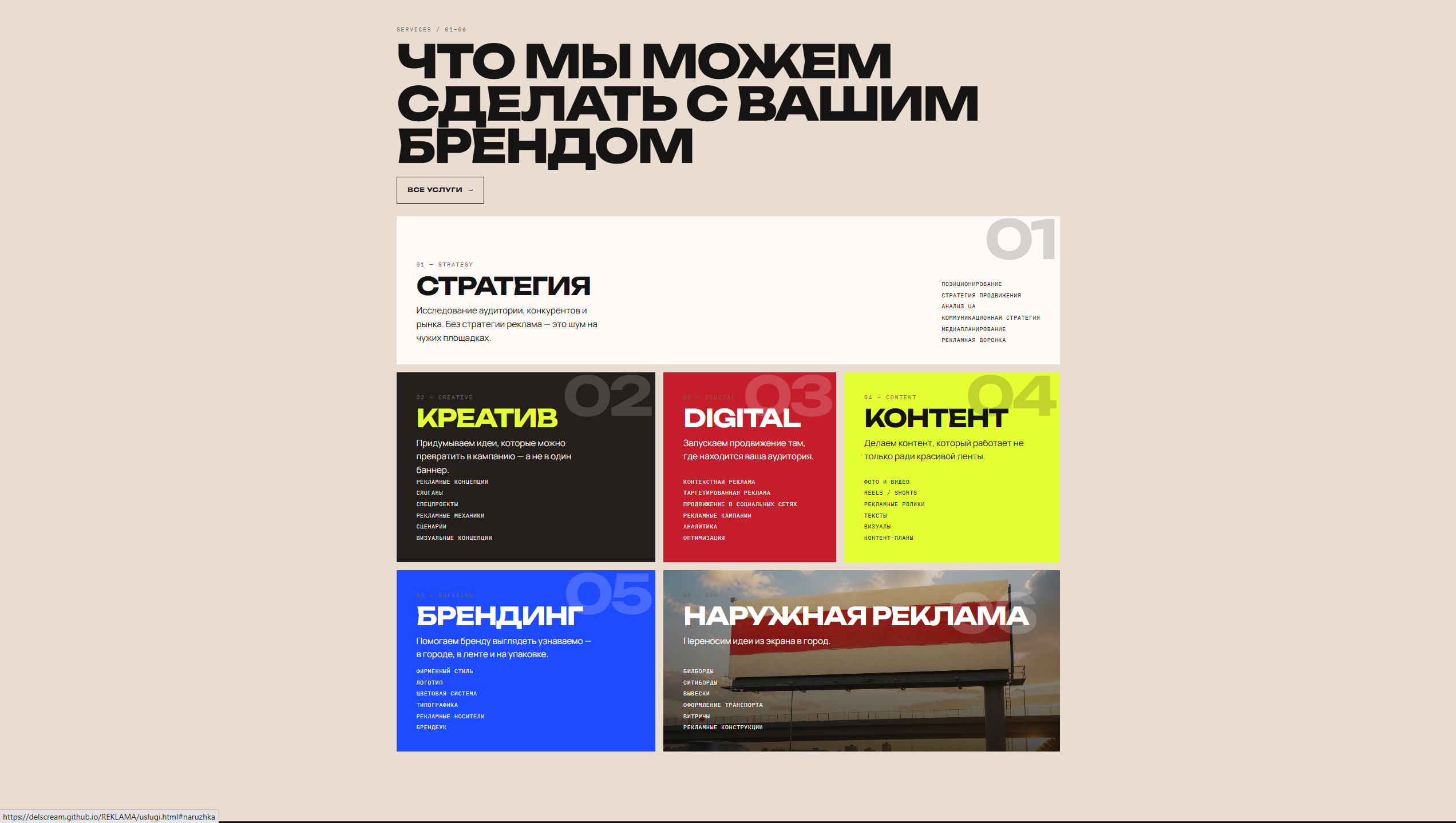 Корпоративный сайт | REKLAMA