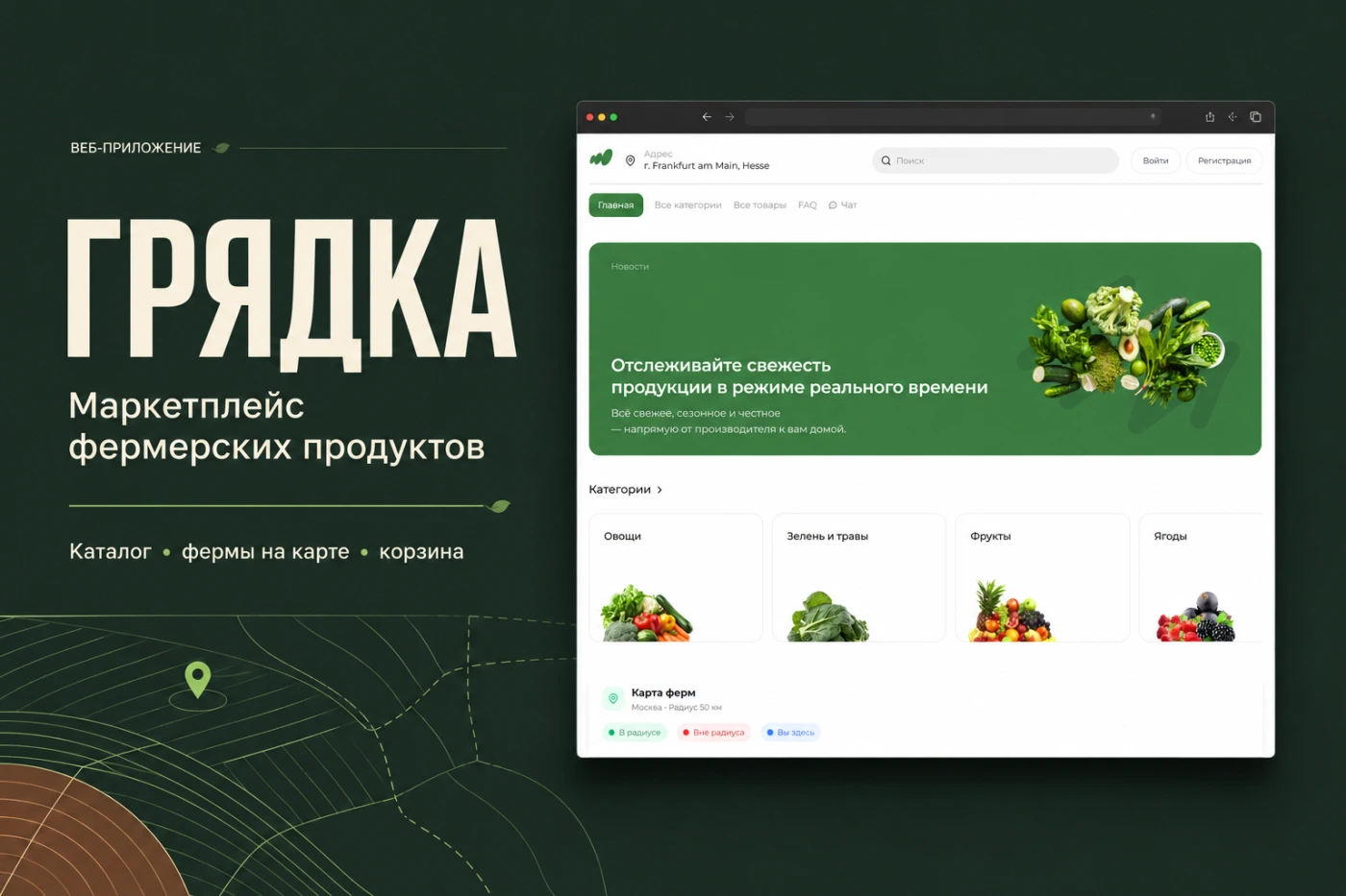 Работа из портфолио