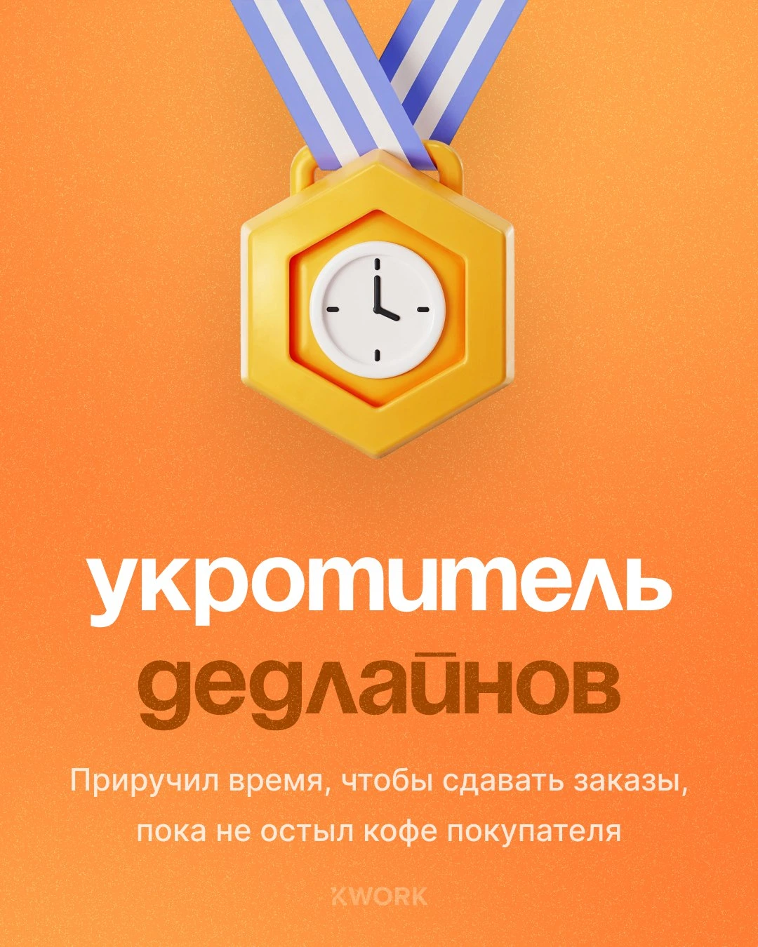Работа из портфолио
