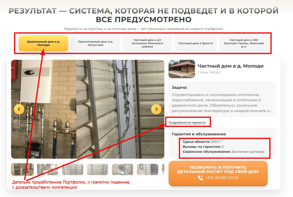 Работа из портфолио