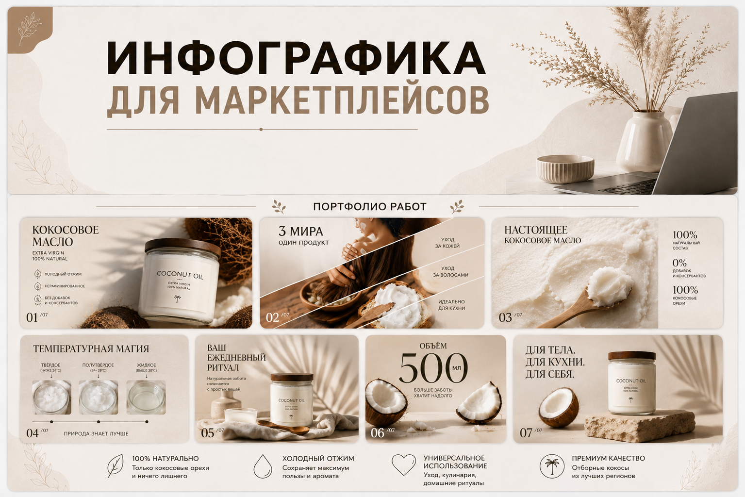 Работа из портфолио