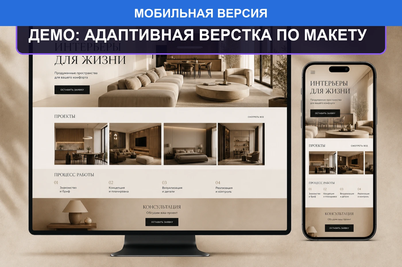 Работа из портфолио