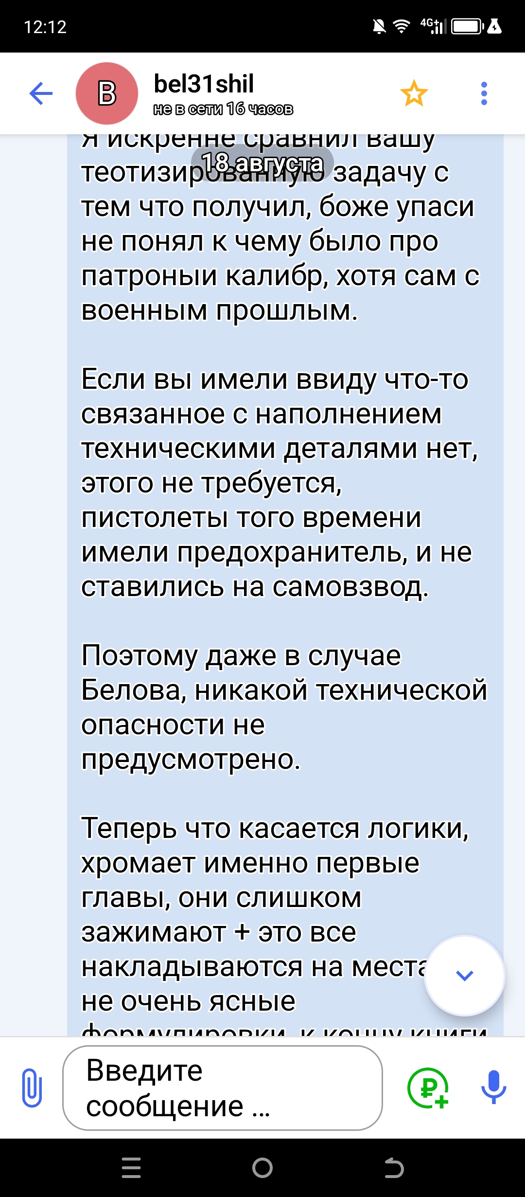 Корректура #1