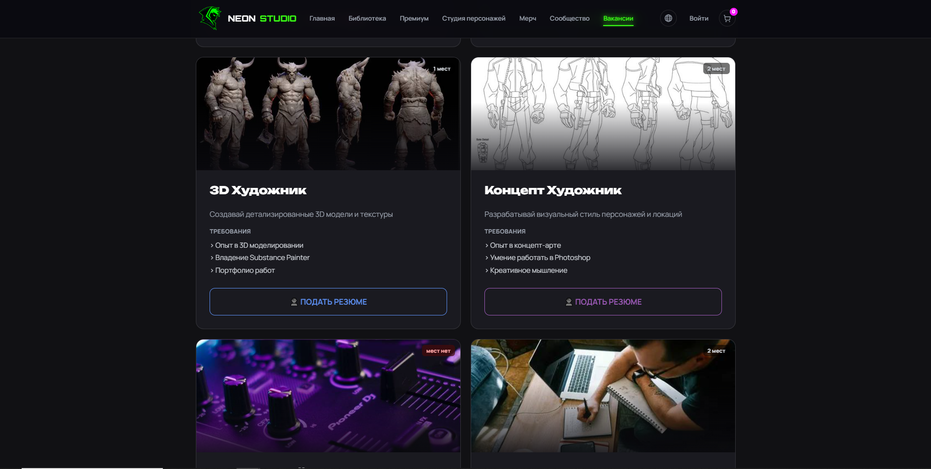 Сайт Neon Studio
