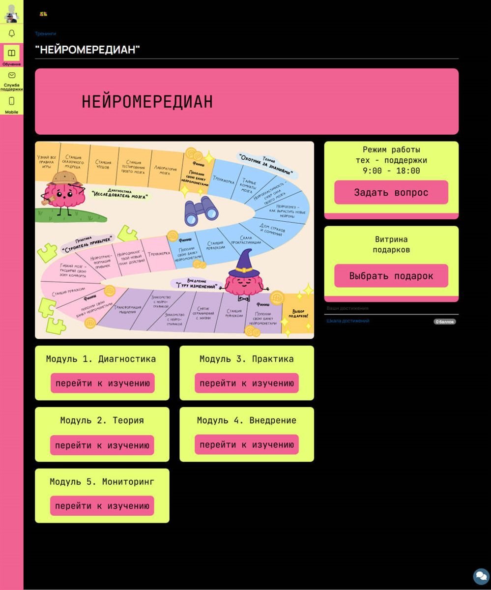 Brain Boost — курсы «Нейроцель»