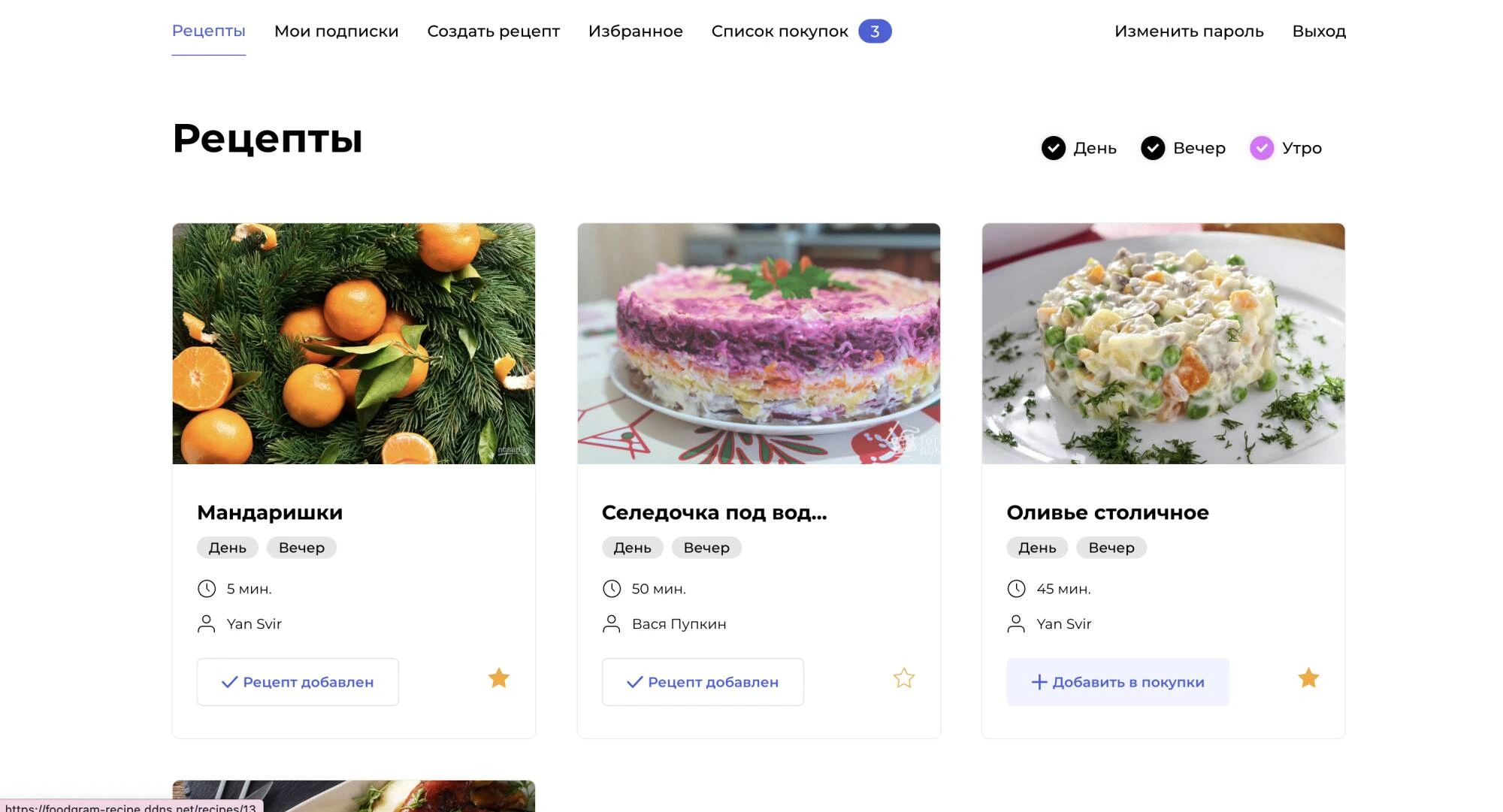 Работа из портфолио