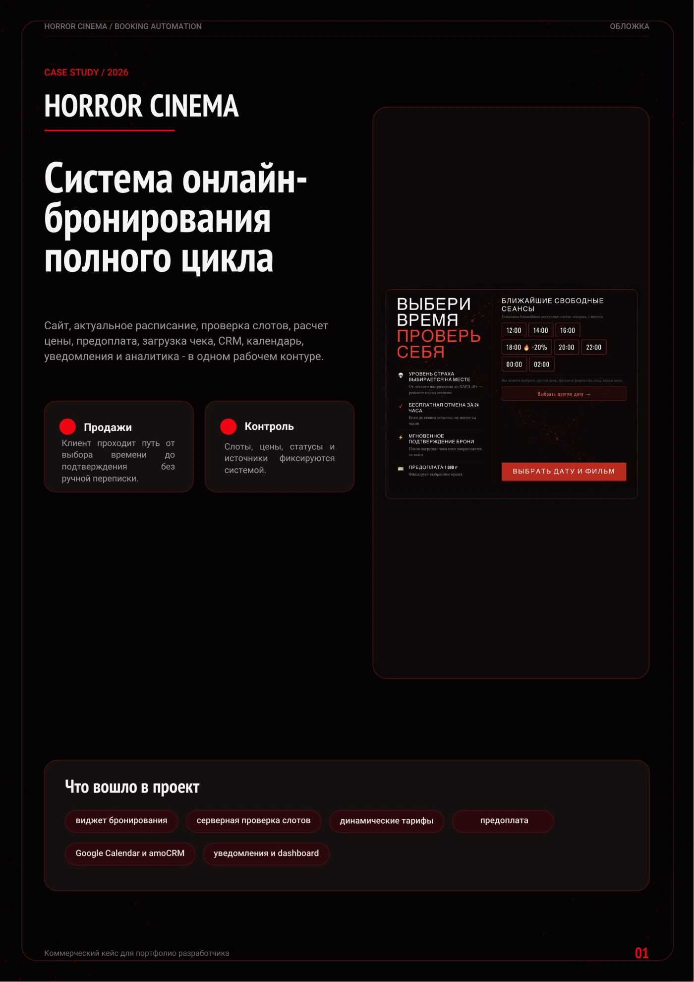 Работа из портфолио