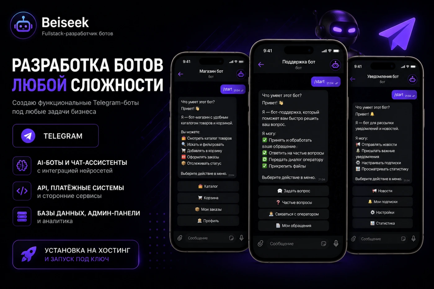 Работа из портфолио