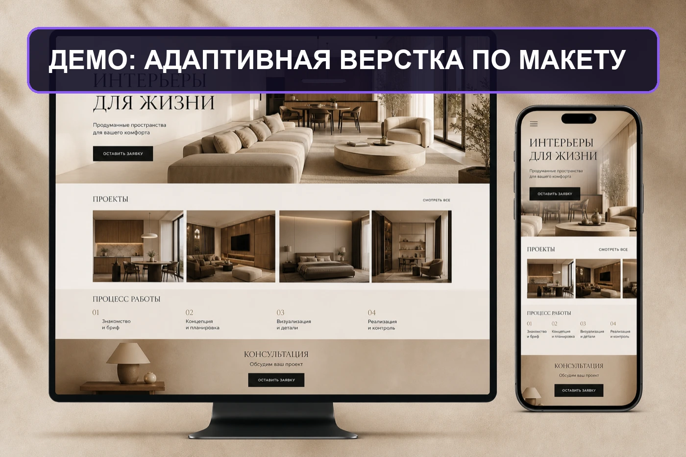 Работа из портфолио
