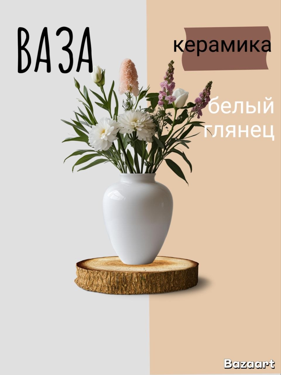 Работа из портфолио